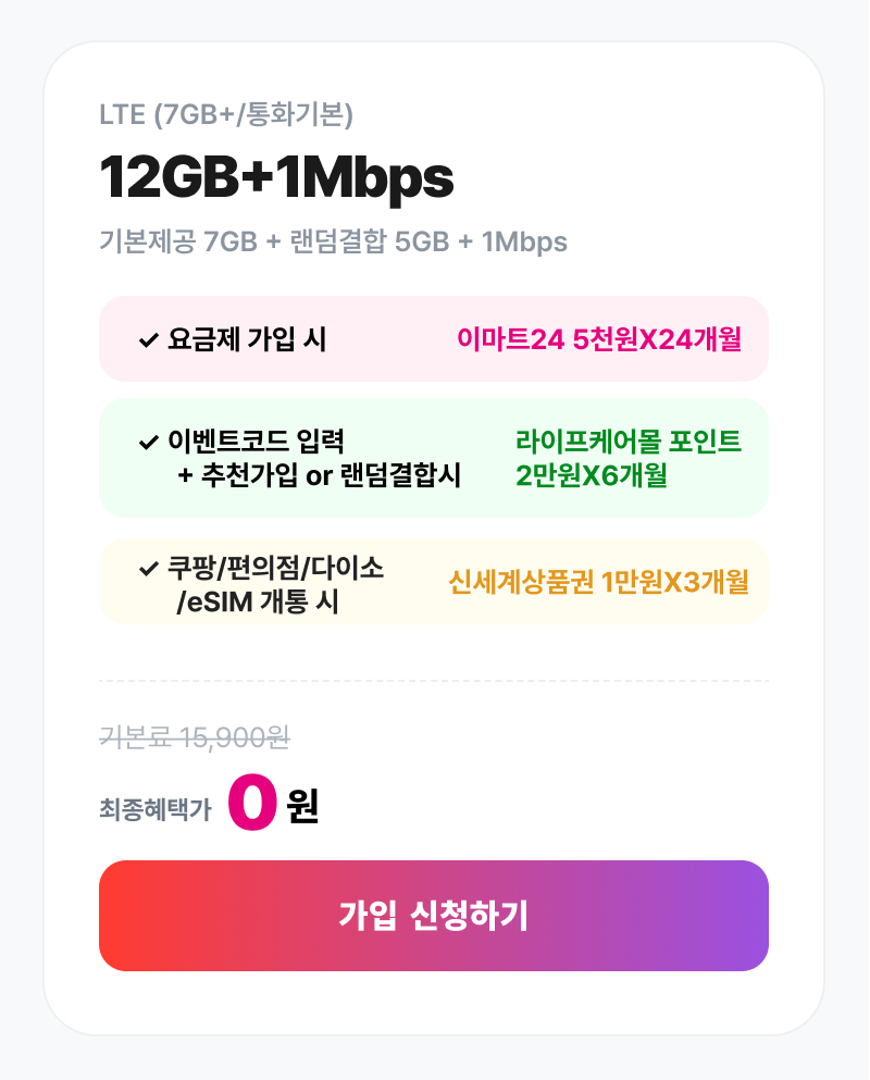 혜택